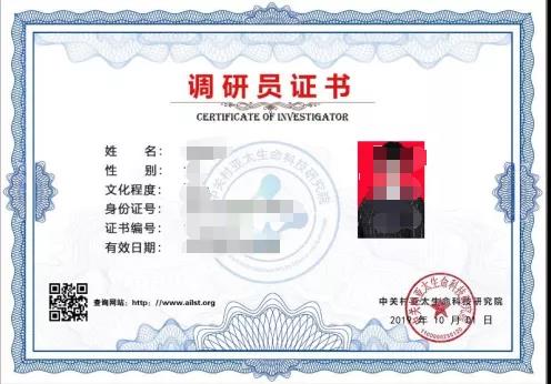 Www.操b中关村亚太生命科技研究院调研员